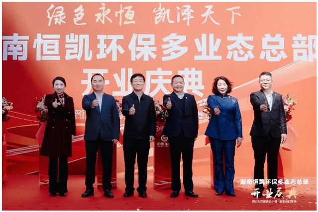 恒凯科技 望城生态智慧之城建设的代表性项目